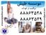 پشتیبانی وسرویس دهی حرفه ای،برای کارفرما تا جذب پرستار کودک ، سالمند، بیمار