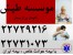 اولین مجری طراح و ابداع کننده خدمات نوین مراقبتی