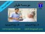 استخدام 100 نفر پرسنل خانم جهت پرستاری