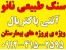 سنگ طبیعی نانو