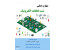 مهارت عملی تست قطعات الکترونیک بخش اول