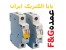 اف اند جی f&g