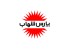 فروشگاه انواع لامپ ال ای دی در توانهای متنوع با مصرف انرژی پایین، طول عمر بسیار بالا و پر بازده در سایت رسمی لامپ پارس شهاب،خدمات توزیع و فروش گسترده