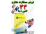 فروش سیمکارت مجازی جهت صاحبان کسب و کار و تجارت - 33 کشور دنیا