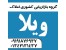 ویلا در شمال