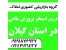 فروش استخر پرورش ماهی در استان گیلان