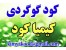 گوگرد ( برای اصلاح خاک )
