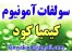 سولفات آمونیوم
