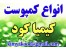 انواع کمپوست