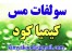 سولفات مس