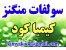 سولفات منگنز