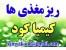 مواد غذایی ضروری گیاه
