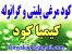 کود مرغی پلیتی و گرانوله