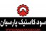 کاستیک سودا،سود پرک