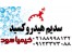 سدیم هیدروکسید