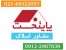 نیازمندیهای پایتخت(ثبت رایگان ملک)