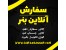 چاپ بنر در شیراز