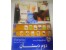 کیف الکترونیک آریا دوم دبستان