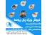 فروش ویژه پنل پیامک