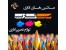مرکز پخش لوازم التحریر اداری