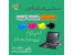 مرکز تعمیرات تخصصی انواع کیبورد های صنعتی