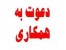 نمایندگی ترجمه به افراد جویای کار