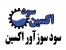 سود سوز آور ، Caustic Soda