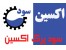 فروش سود پرک ، کاستیک سودا، هیدروکسید سدیم