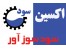 سود سوزآور، سود جامد پرک