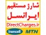 شارژ مستقیم ایرانسل