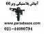 قیمت آبپاش بارانی پلاستیکی