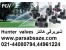 شیر برقی آب هانتر(Hunter valve)