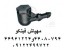 نازل مهپاش گاوداری مرغداری گلخانه