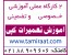 آموزش تعمیرات فتوکپی | آموزش تعمیر بورد کپی