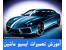 آموزش تعمیر ایسیو|آموزشگاه تعمیرات ECU