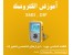 آموزش الکترونیک تخصصی و مخصوص بازار کار