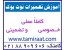 آموزش تعمیر لپ تاپ در شرکت گارانتی