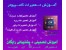 آموزش تعمیر پاور و منبـع تغذیه UPS