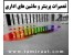 آمــوزش جامـع تعمیر مــاشین هـای اداری کپی و فکس