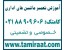 مرکز آموزش فوق تخصصی تعمیرات چاپگر ، دستگاه های قبض ، فکس و کپی