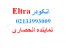 انکودر el40a20s5/28pb│فروش el40a20s5