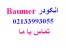 انکودر 25000 پالس| انکودر 3000 پالس | انکودر 35000 پالس