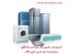 مرکز آموزش تعمیر لوازم برقی و خانگی