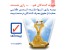 بیمه رازی-نمایندگی پناهنده