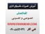 آموزش تعمیر ماشینهای اداری