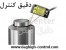 سنسور فاصله لیزری