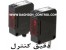 فروش انواع سنسور و چشم الکترونیک