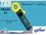 پاور آنالایزر, مدل PROVA 23 ,ساخت کمپانی PROVA تایوان