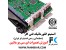 آموزش تعمیر ایسیو ماشین (ecu)