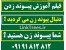 سایت آموزش پیوند درختان